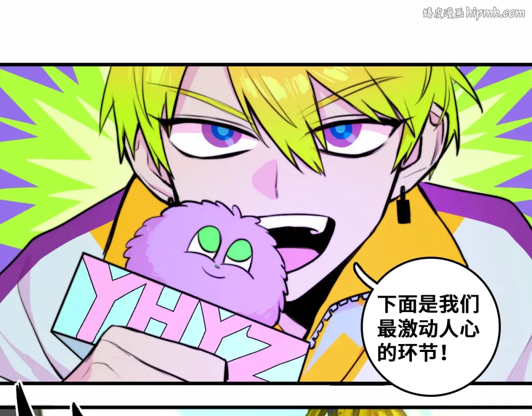 第59话 可以做我的护花使者么 第1页