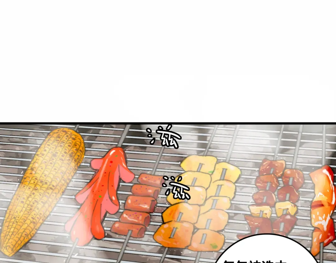 第59话 可以做我的护花使者么 第6页