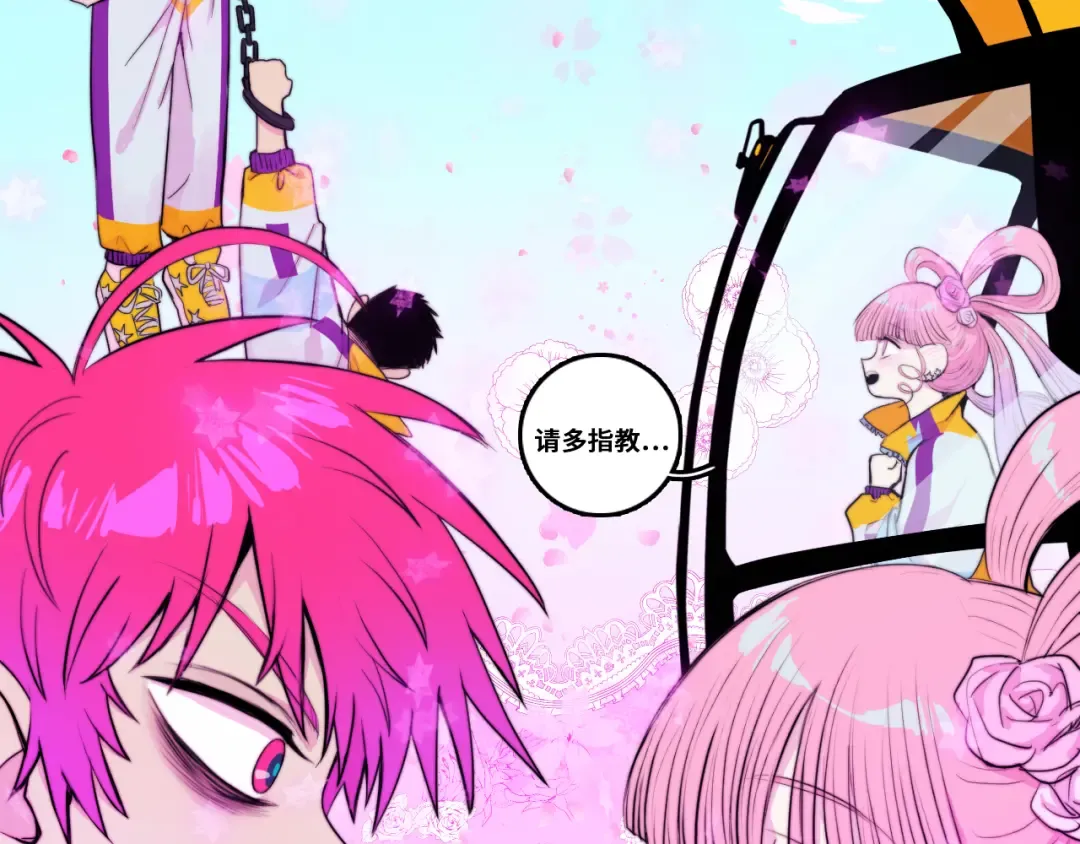 第59话 可以做我的护花使者么 第18页