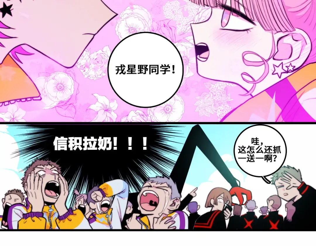 第59话 可以做我的护花使者么 第19页
