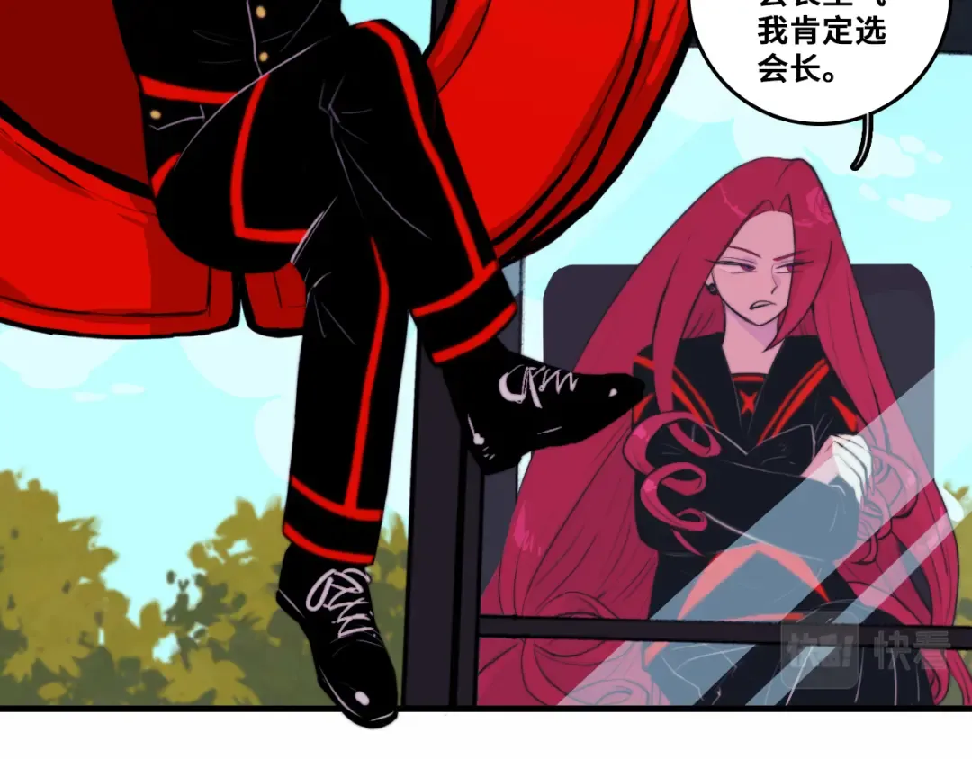 第59话 可以做我的护花使者么 第21页