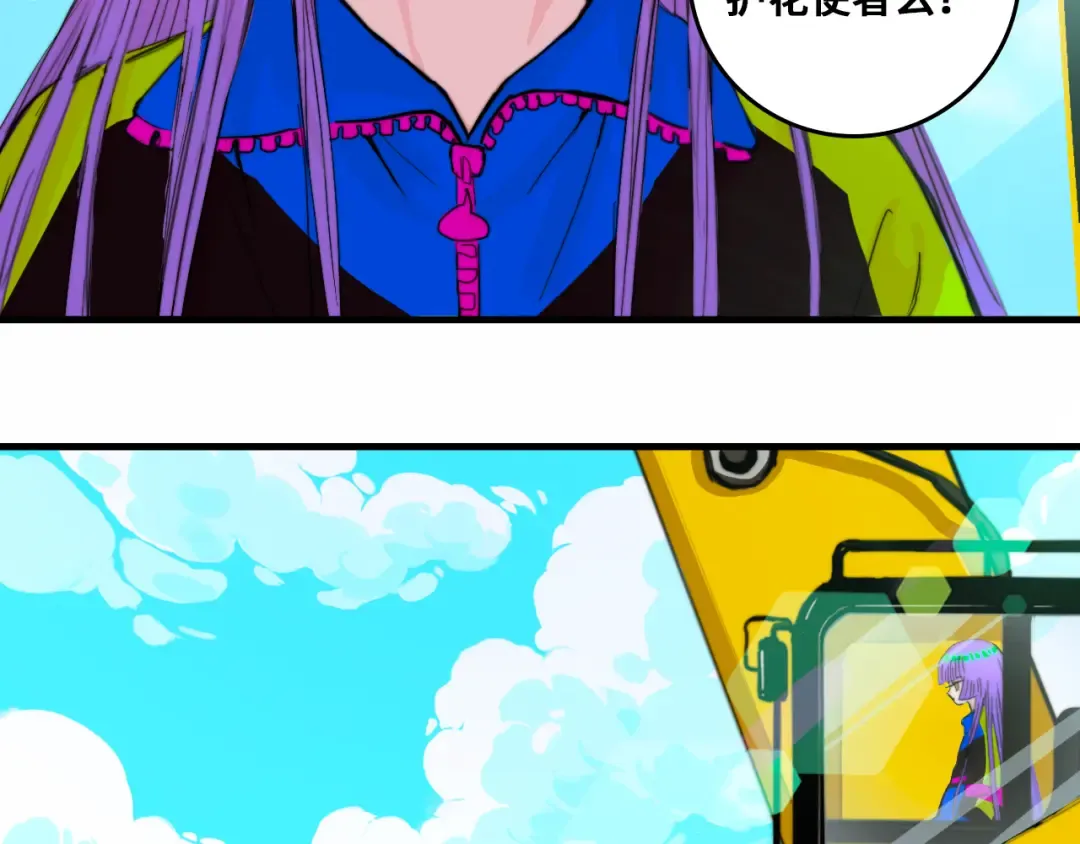 第59话 可以做我的护花使者么 第23页