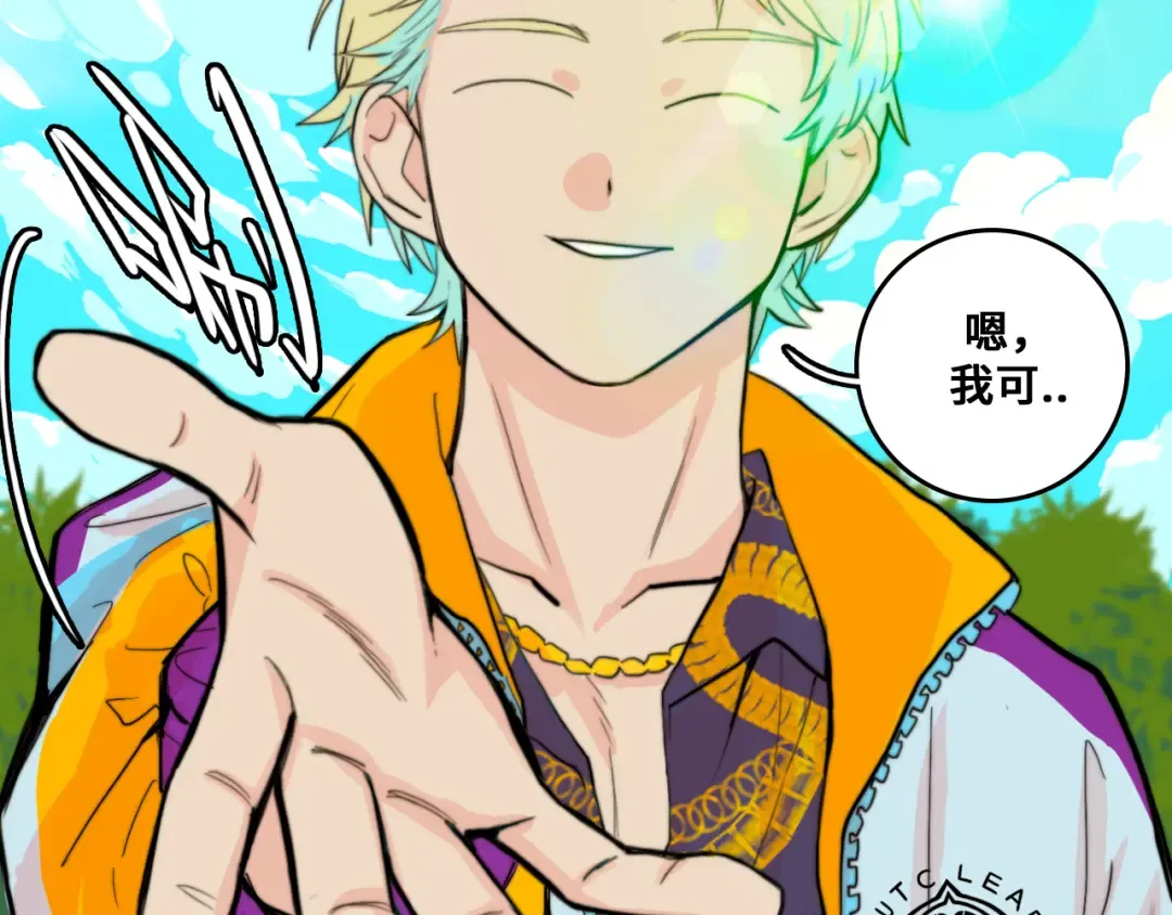 第59话 可以做我的护花使者么 第25页