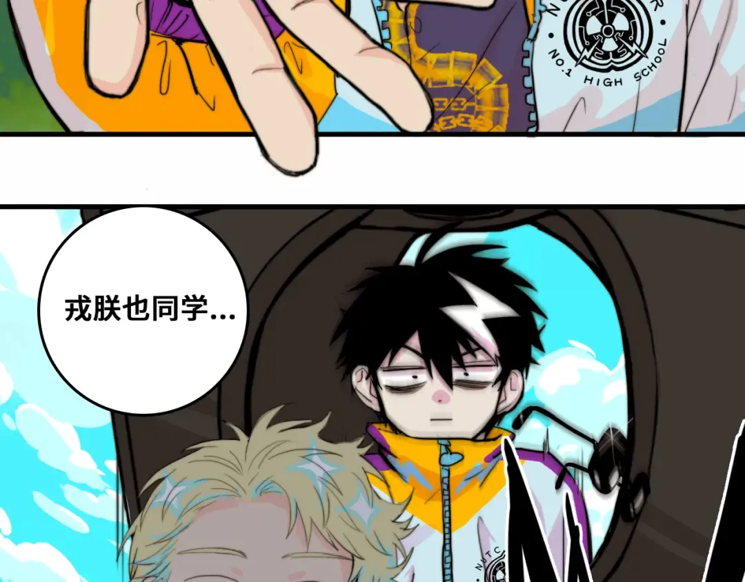 第59话 可以做我的护花使者么 第26页