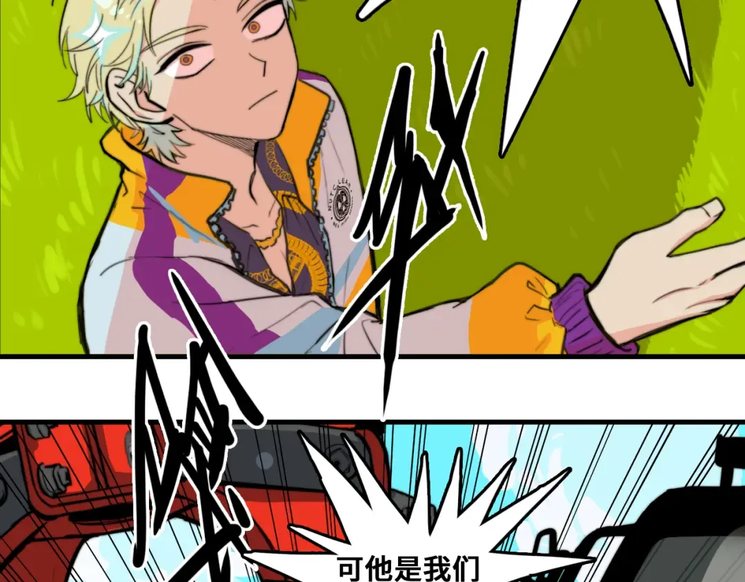 第59话 可以做我的护花使者么 第30页