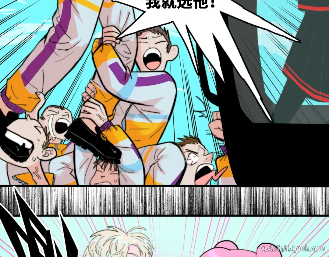 第59话 可以做我的护花使者么 第32页