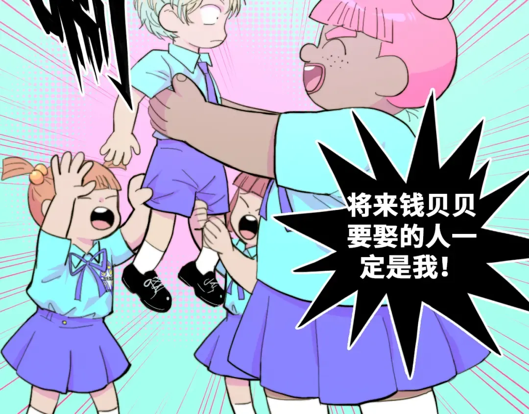 第59话 可以做我的护花使者么 第33页