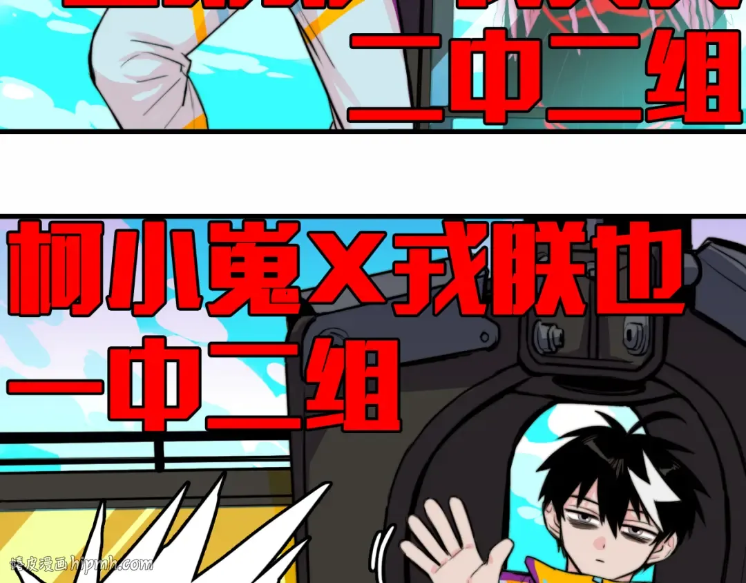 第59话 可以做我的护花使者么 第40页