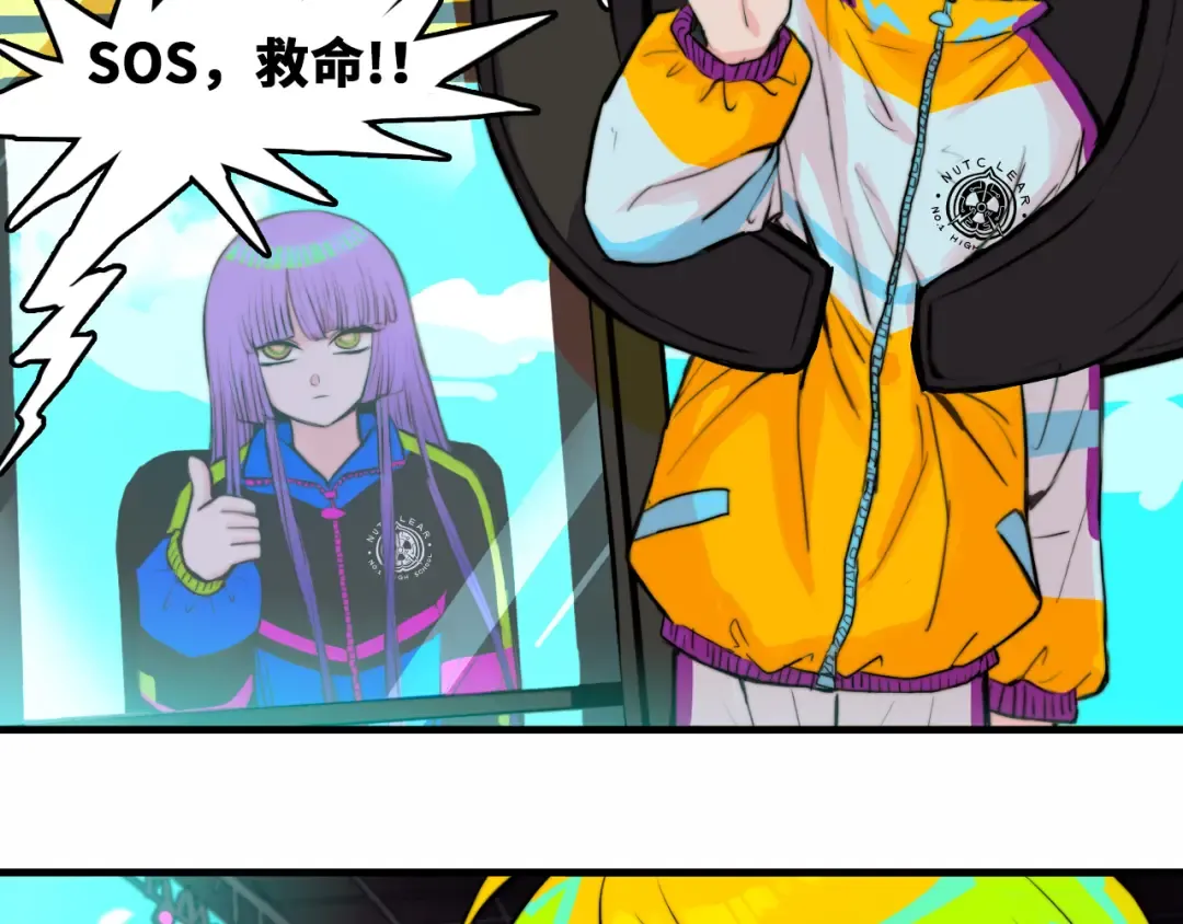 第59话 可以做我的护花使者么 第41页