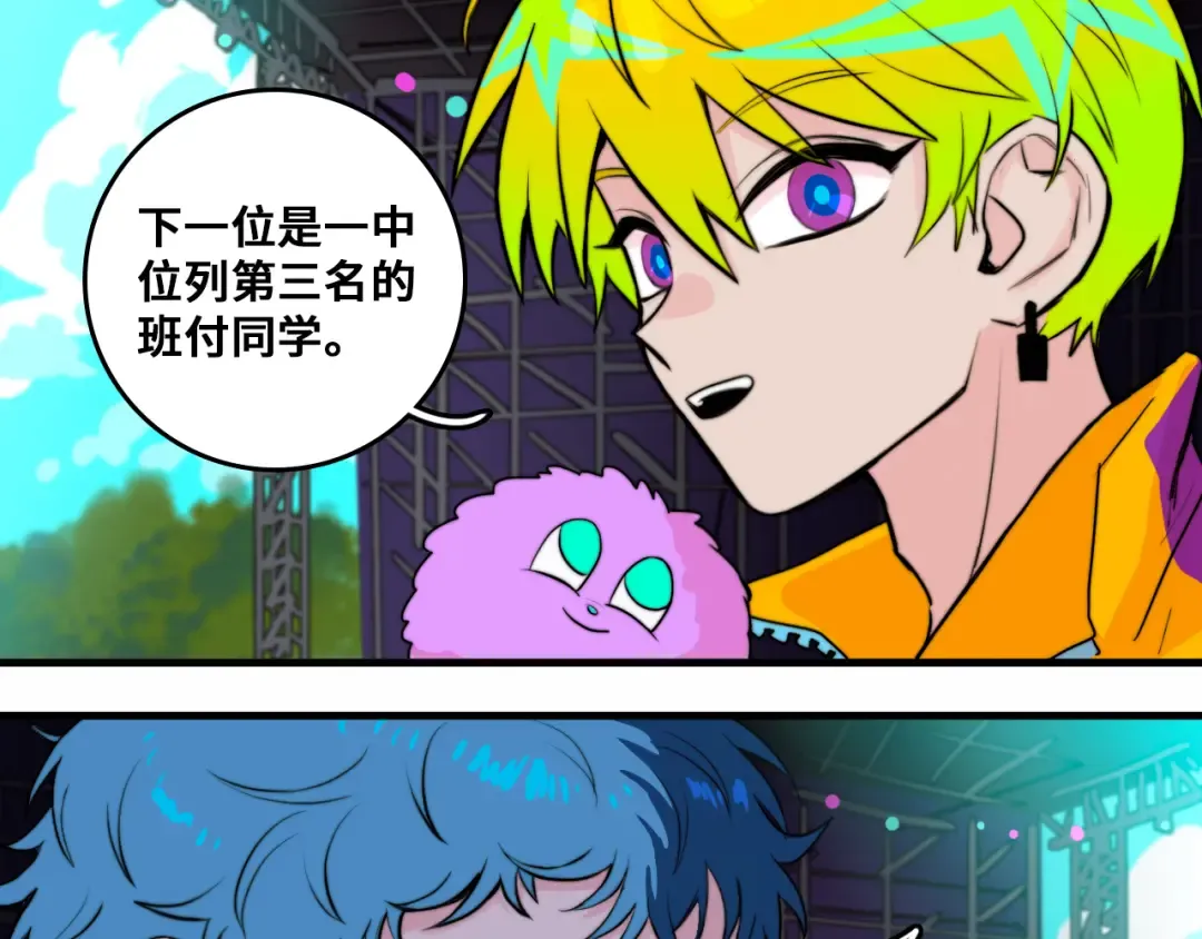 第59话 可以做我的护花使者么 第42页