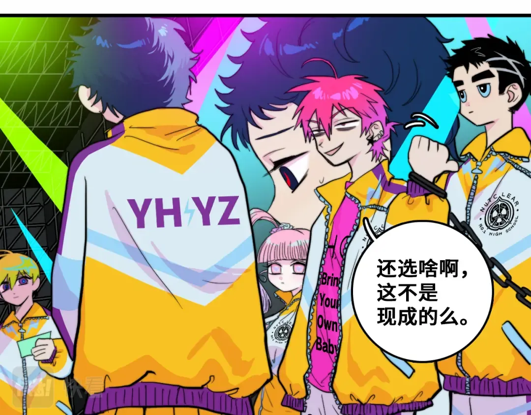 第59话 可以做我的护花使者么 第44页