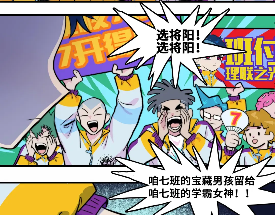 第59话 可以做我的护花使者么 第45页