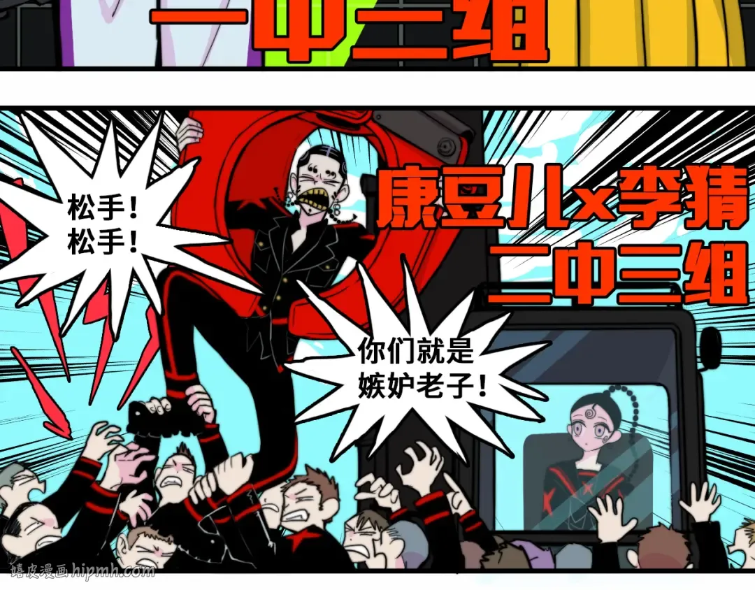 第59话 可以做我的护花使者么 第48页
