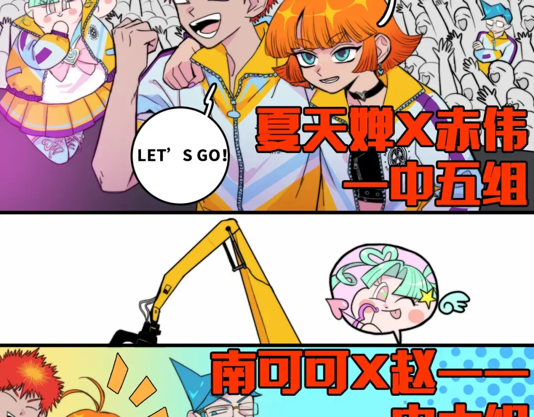 第59话 可以做我的护花使者么 第51页