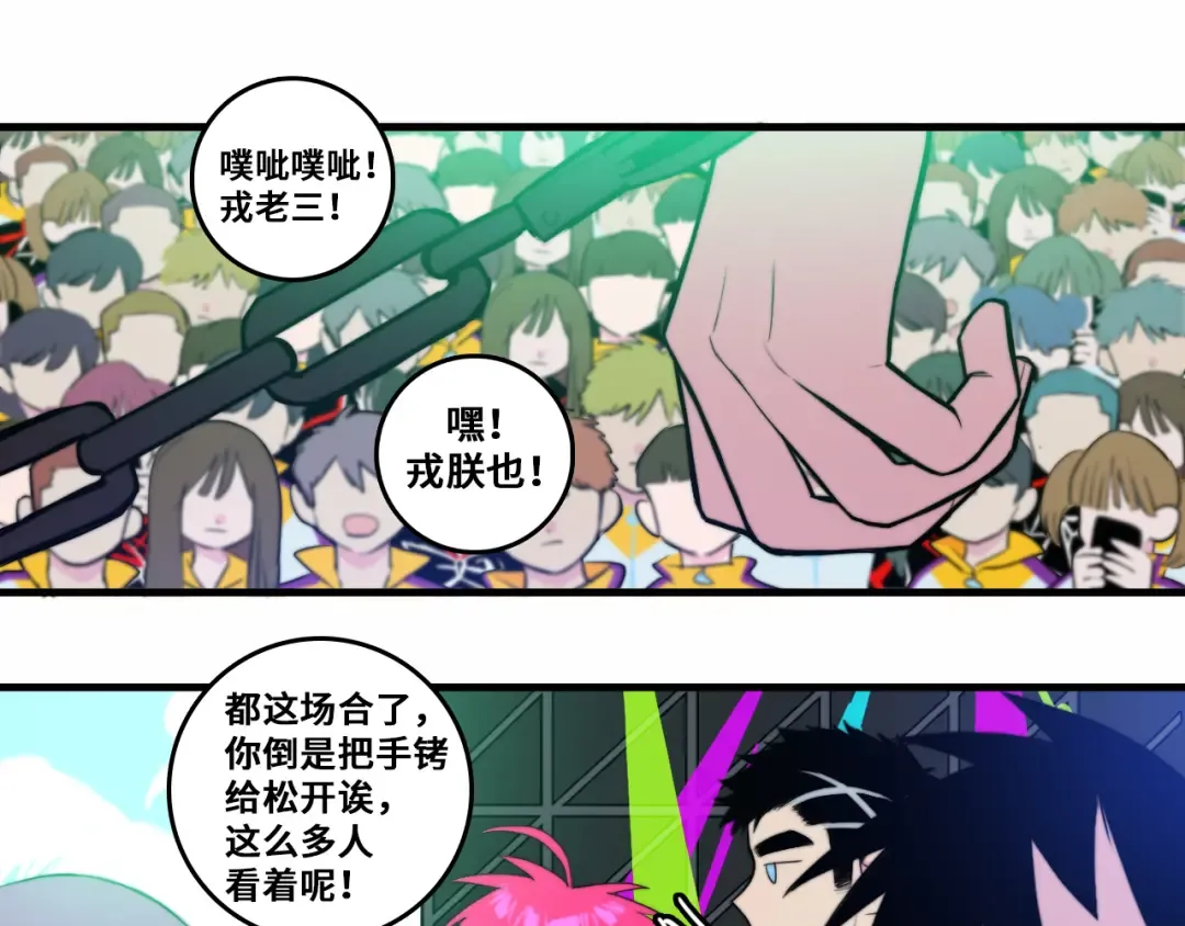 第59话 可以做我的护花使者么 第55页