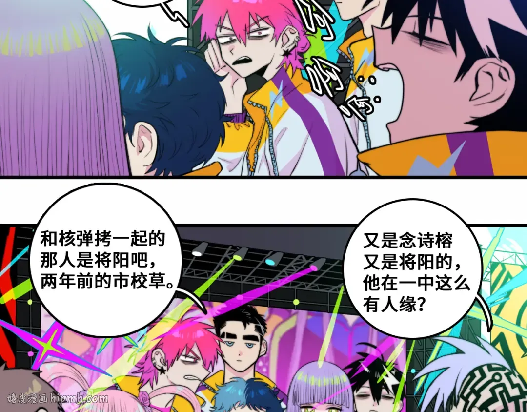 第59话 可以做我的护花使者么 第56页