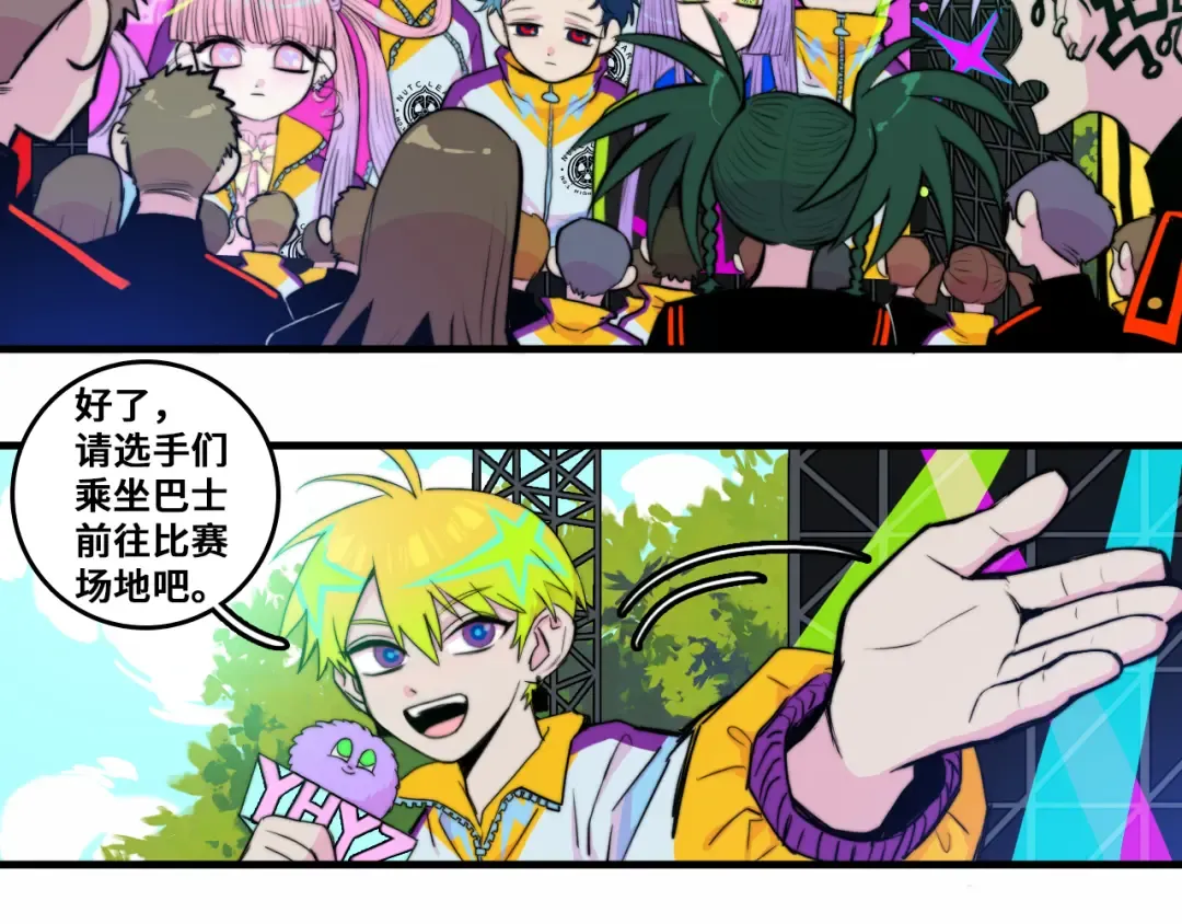 第59话 可以做我的护花使者么 第57页