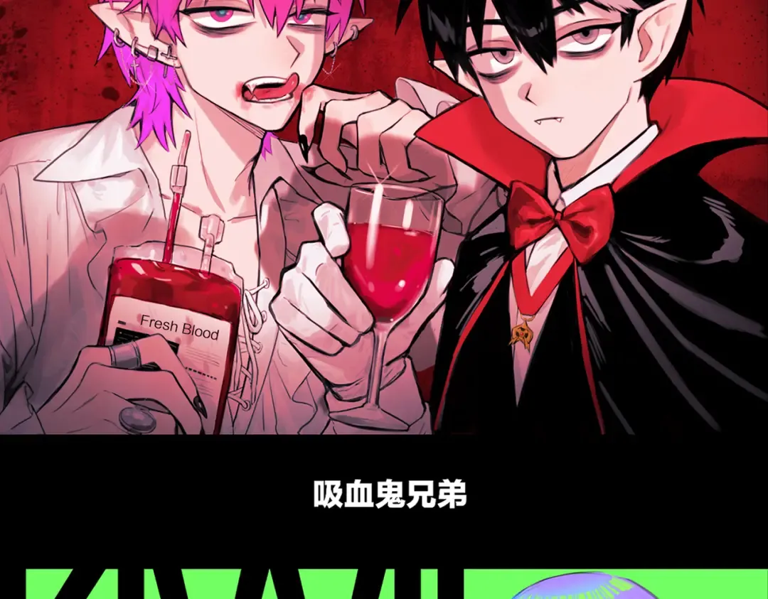 第59话 可以做我的护花使者么 第73页