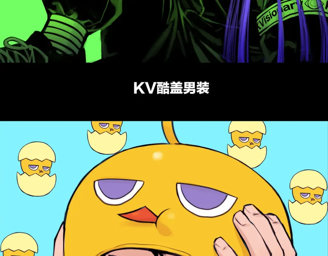 第59话 可以做我的护花使者么 第75页