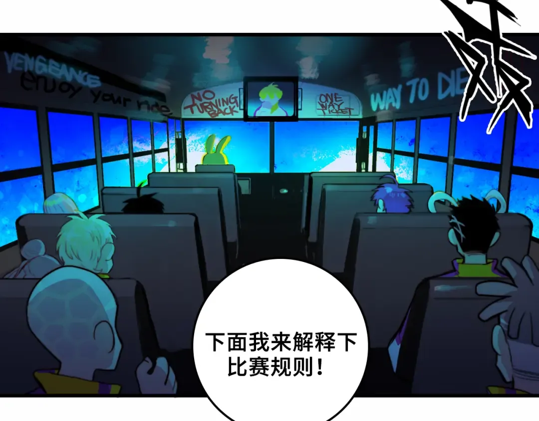 第60话 心心相通的掰手腕比赛 第2页