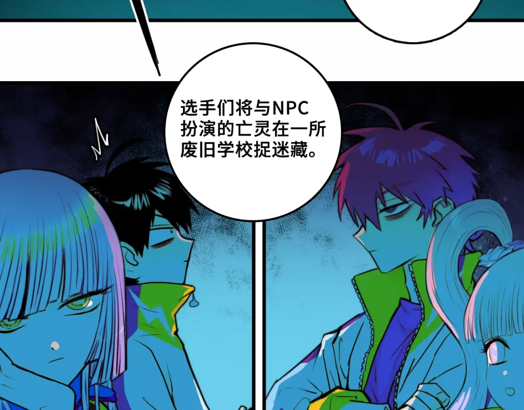 第60话 心心相通的掰手腕比赛 第4页