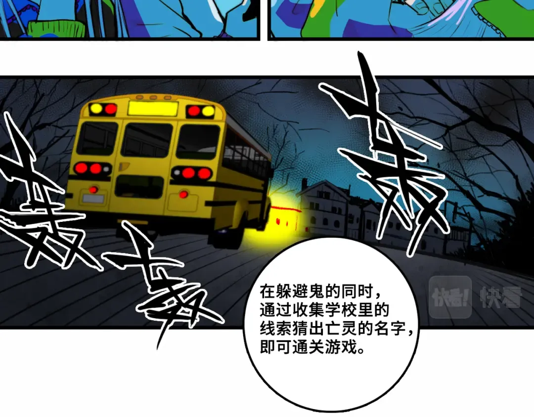 第60话 心心相通的掰手腕比赛 第5页