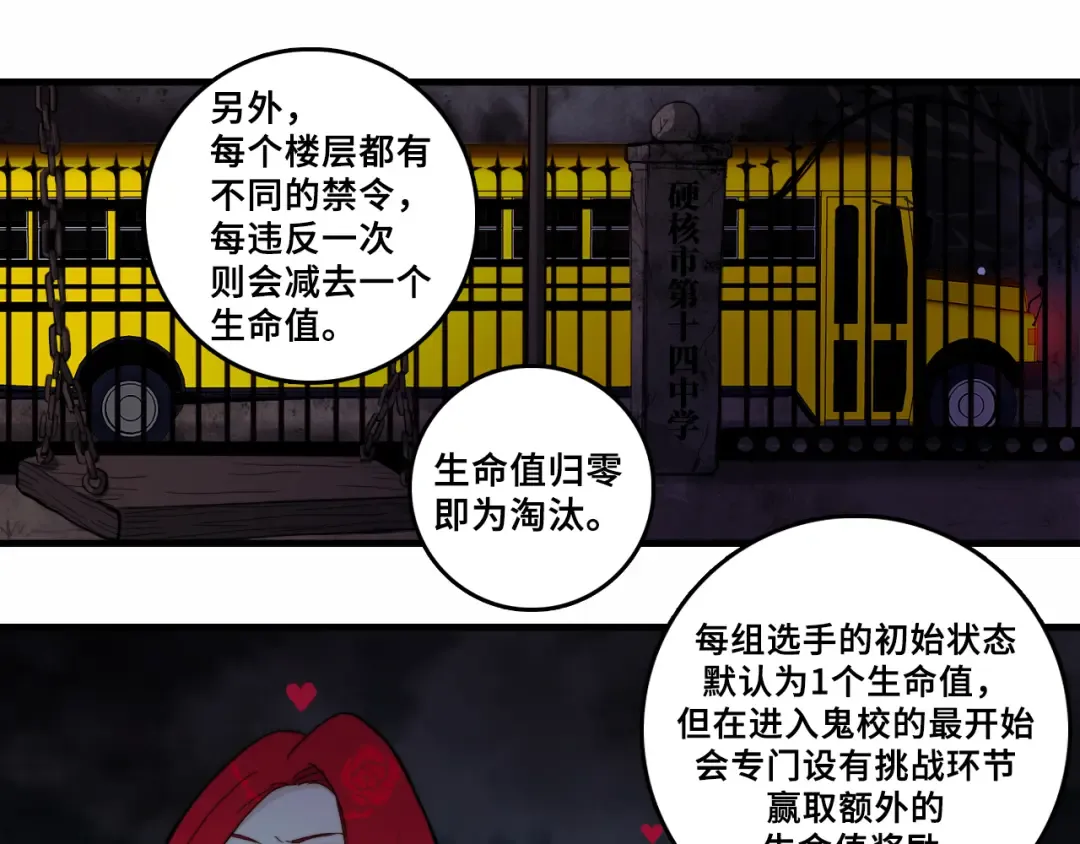 第60话 心心相通的掰手腕比赛 第6页