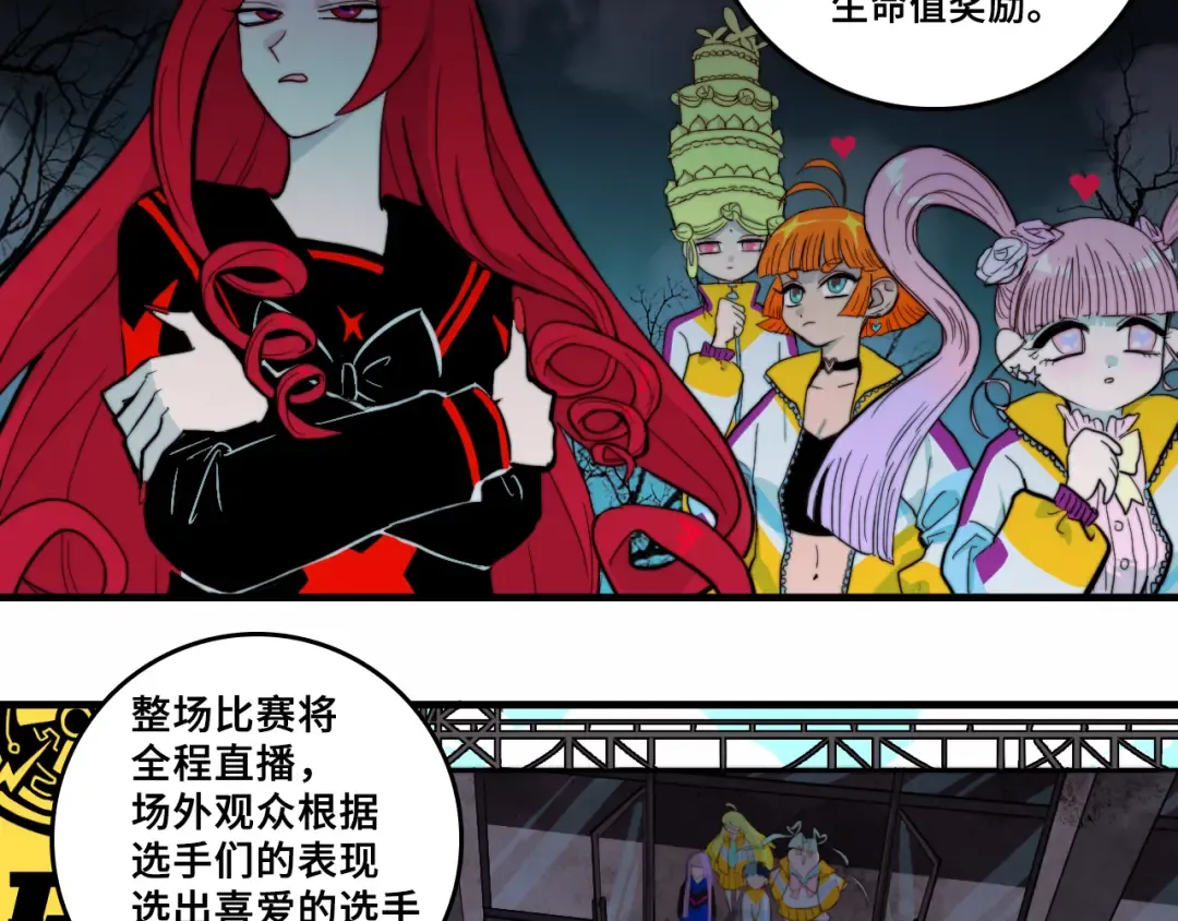 第60话 心心相通的掰手腕比赛 第7页
