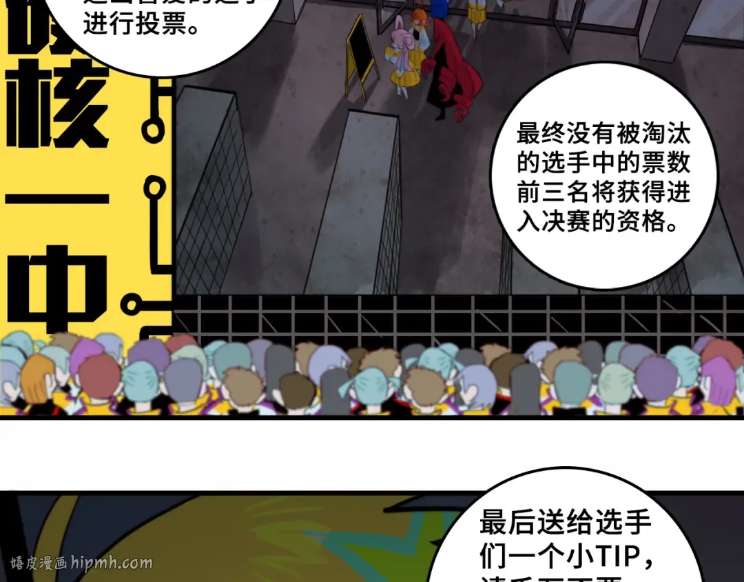 第60话 心心相通的掰手腕比赛 第8页
