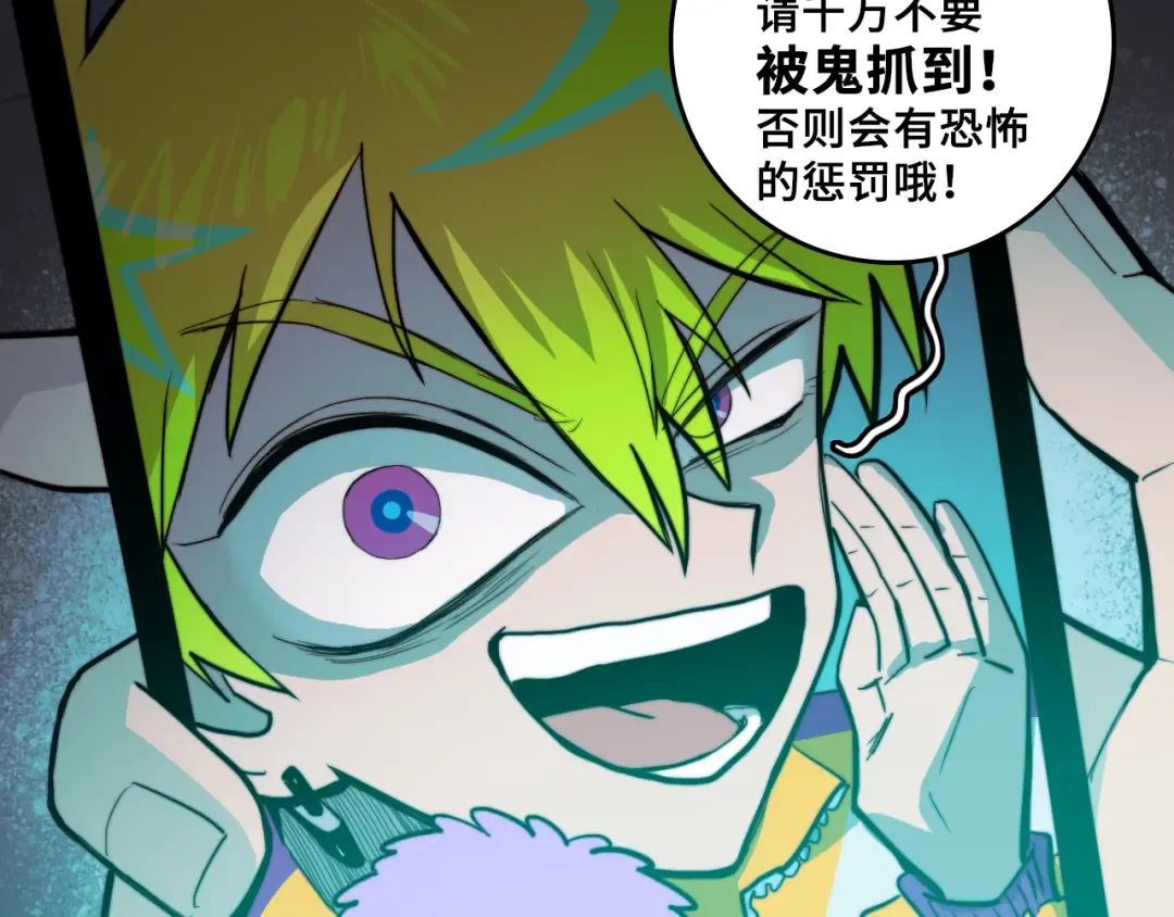 第60话 心心相通的掰手腕比赛 第9页