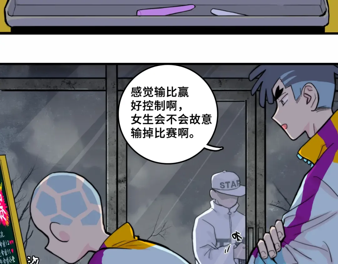 第60话 心心相通的掰手腕比赛 第15页
