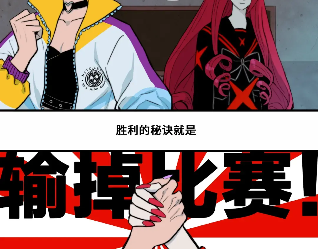 第60话 心心相通的掰手腕比赛 第20页