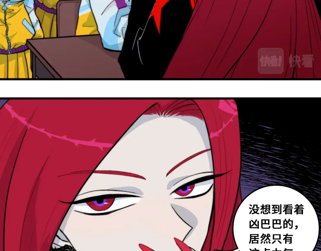 第60话 心心相通的掰手腕比赛 第23页
