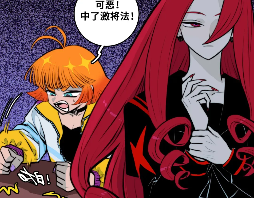 第60话 心心相通的掰手腕比赛 第28页