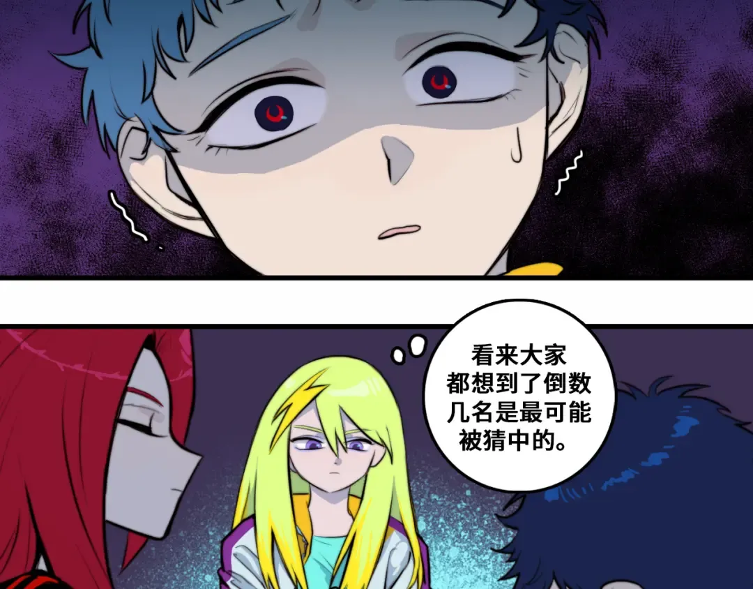 第60话 心心相通的掰手腕比赛 第33页