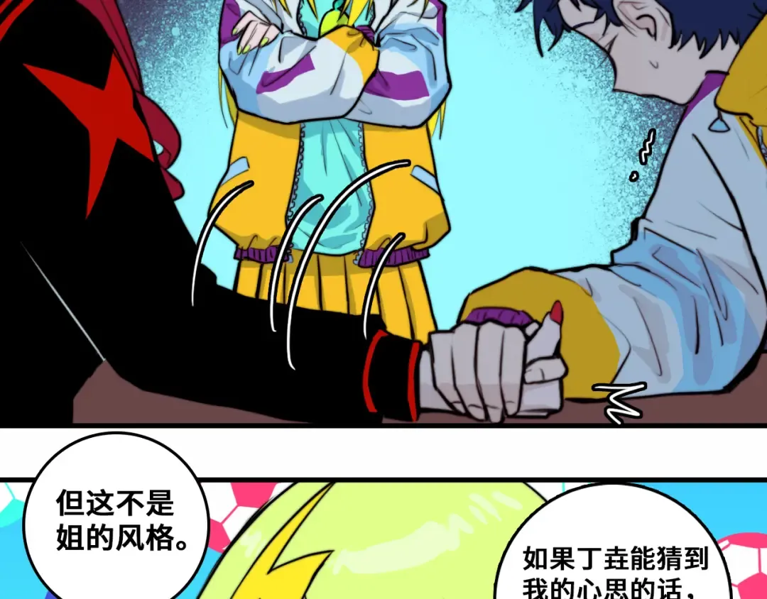 第60话 心心相通的掰手腕比赛 第34页