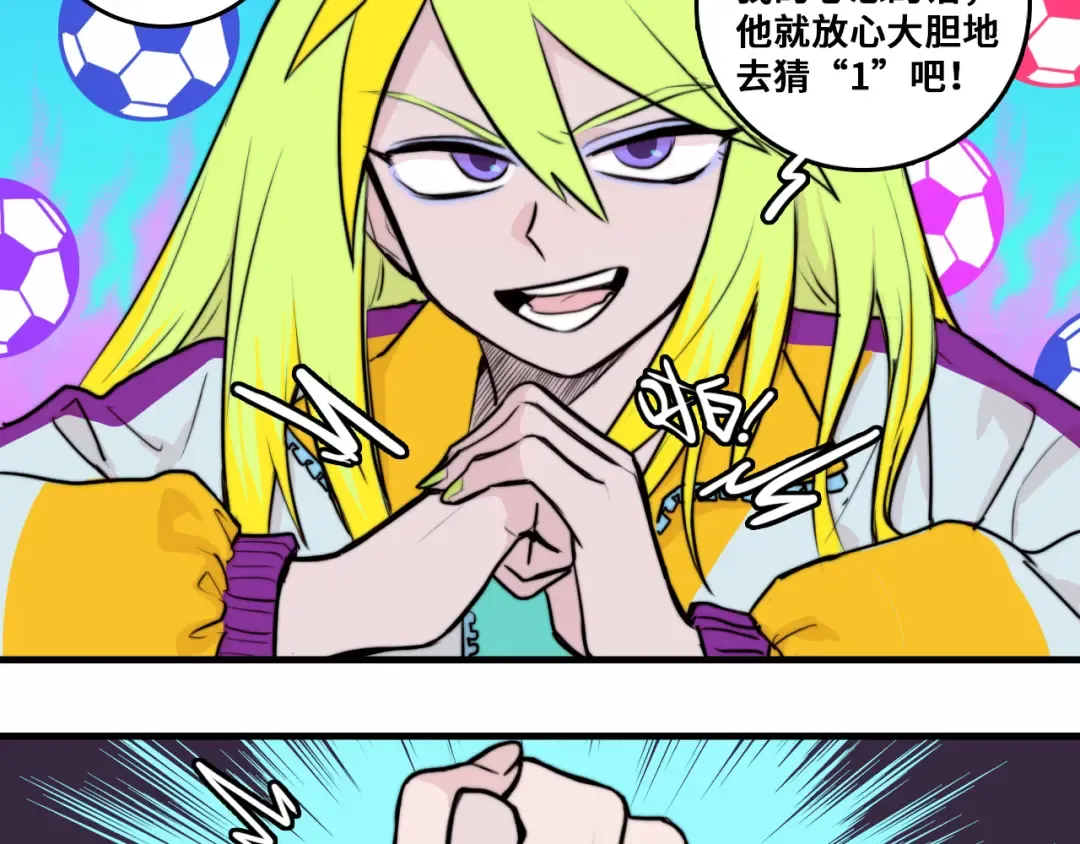 第60话 心心相通的掰手腕比赛 第35页