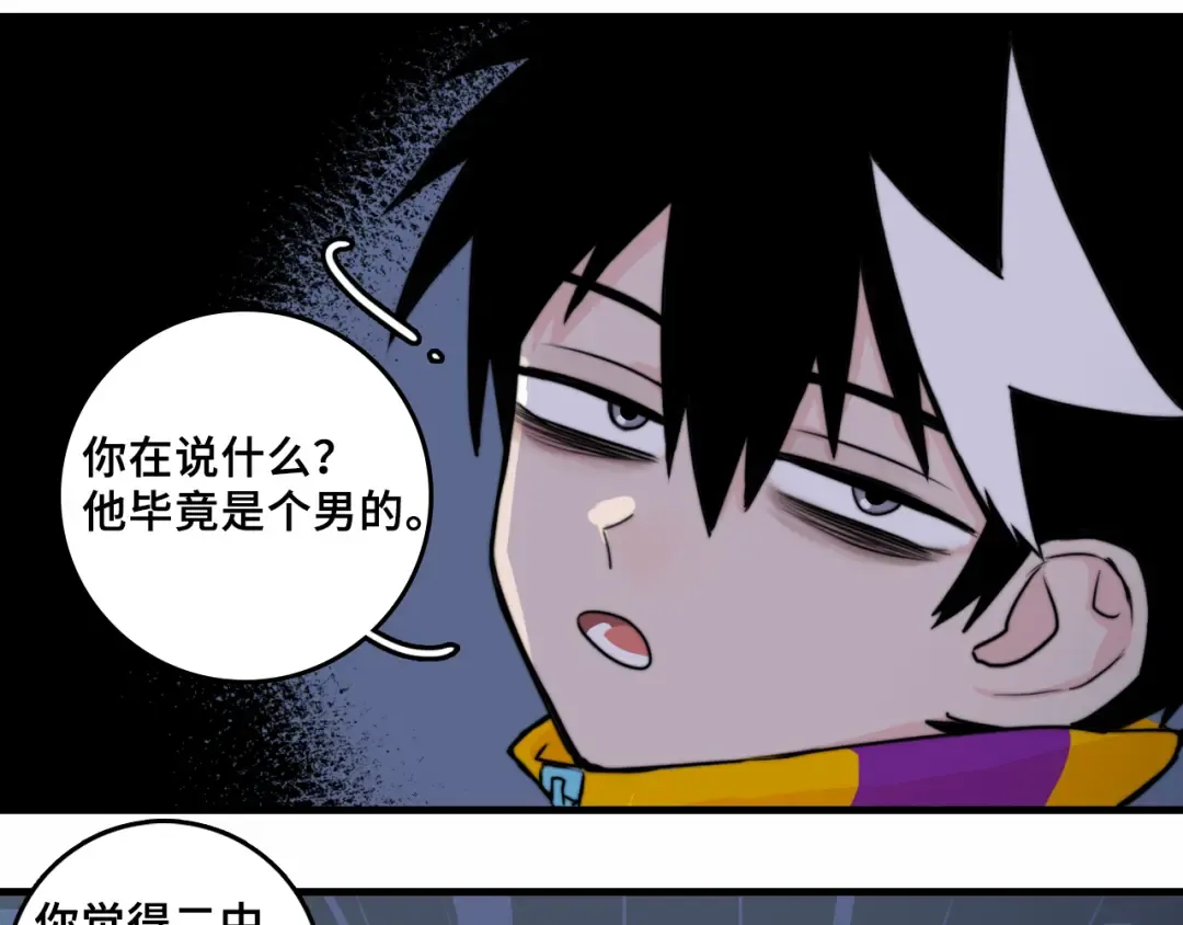 第60话 心心相通的掰手腕比赛 第43页