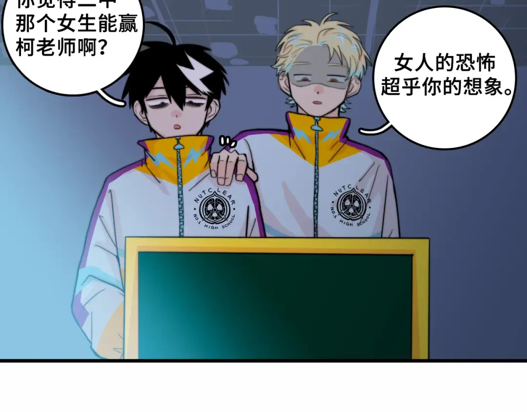 第60话 心心相通的掰手腕比赛 第44页