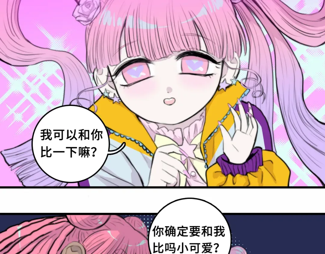 第60话 心心相通的掰手腕比赛 第49页