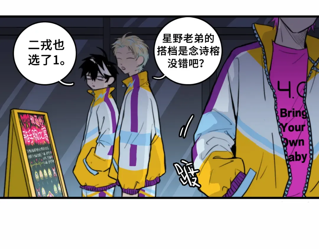 第60话 心心相通的掰手腕比赛 第53页