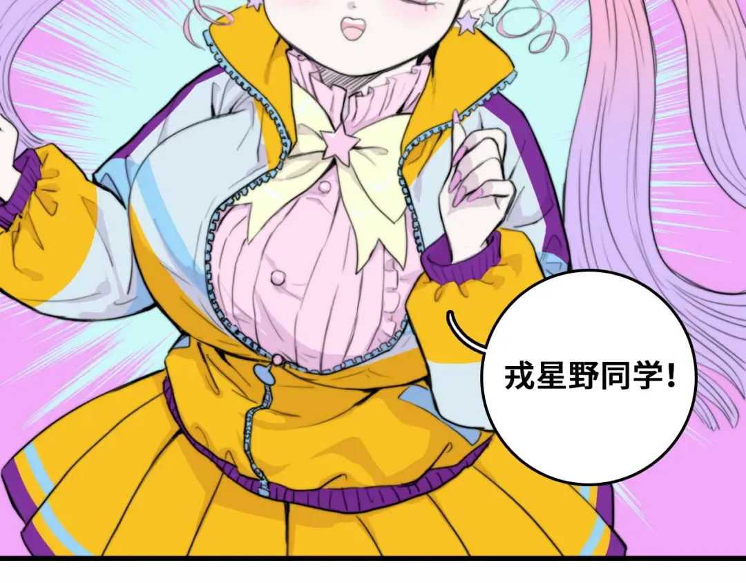 第60话 心心相通的掰手腕比赛 第55页