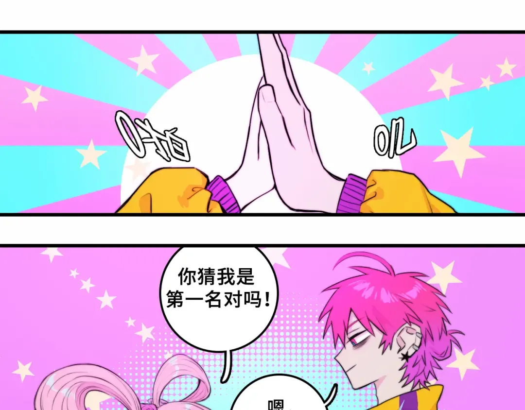 第60话 心心相通的掰手腕比赛 第57页