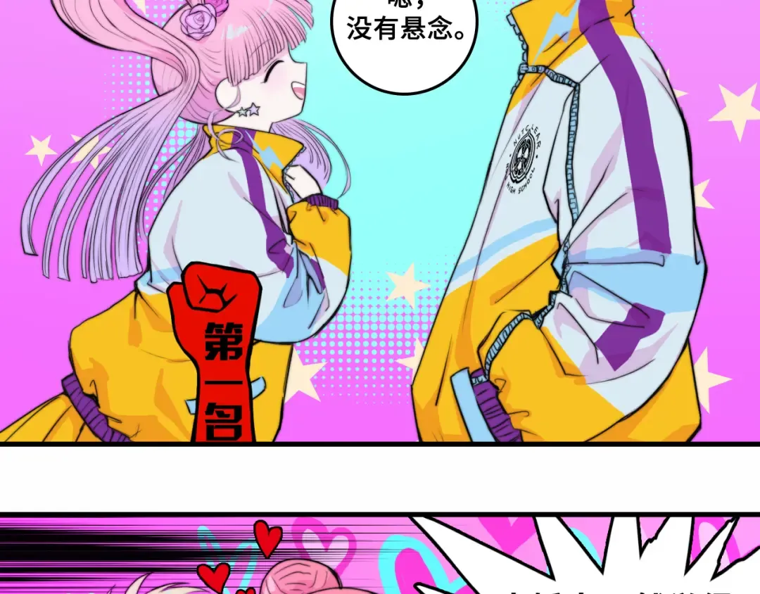 第60话 心心相通的掰手腕比赛 第58页