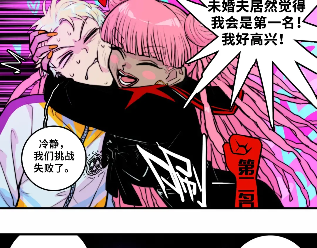 第60话 心心相通的掰手腕比赛 第59页