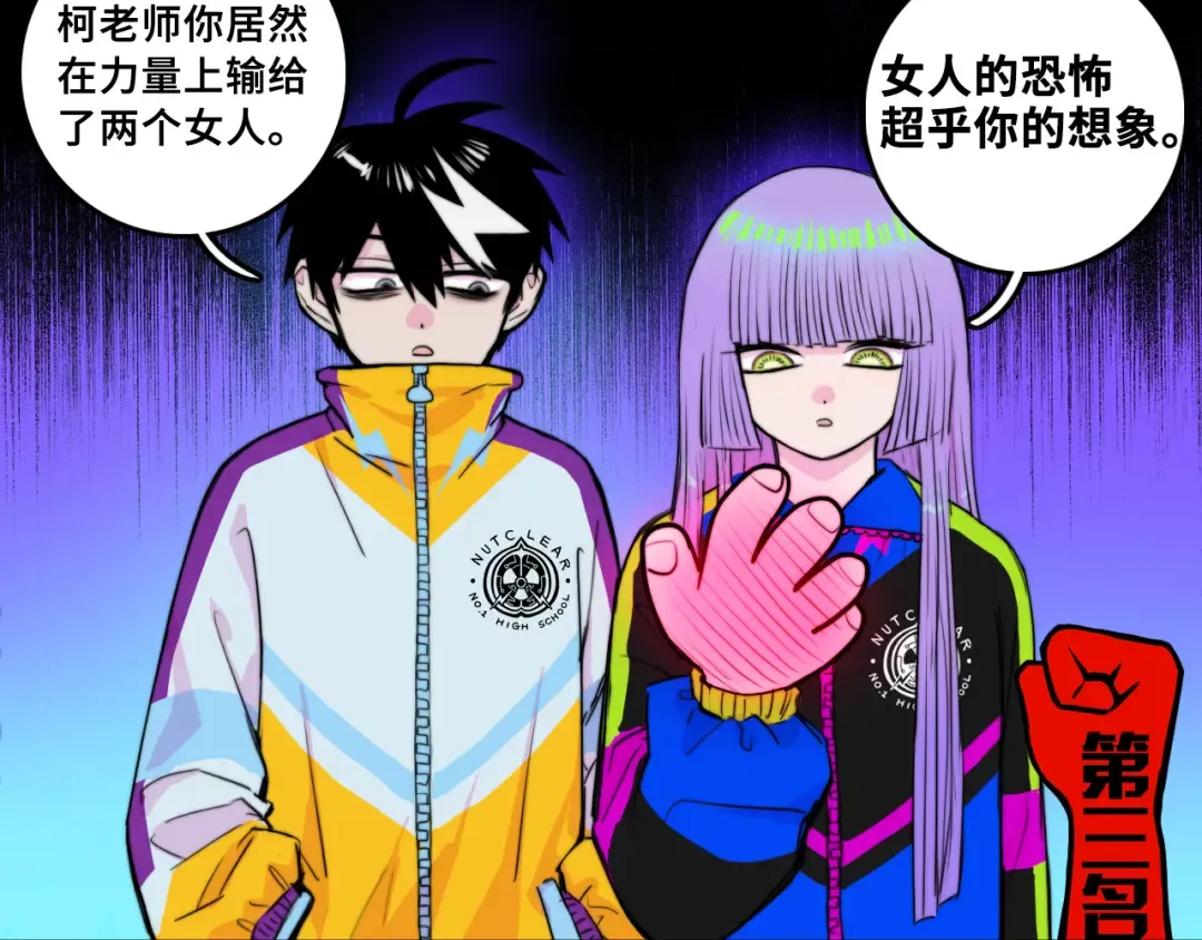 第60话 心心相通的掰手腕比赛 第60页