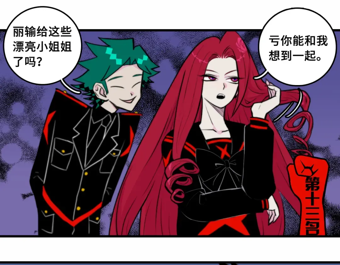 第60话 心心相通的掰手腕比赛 第62页