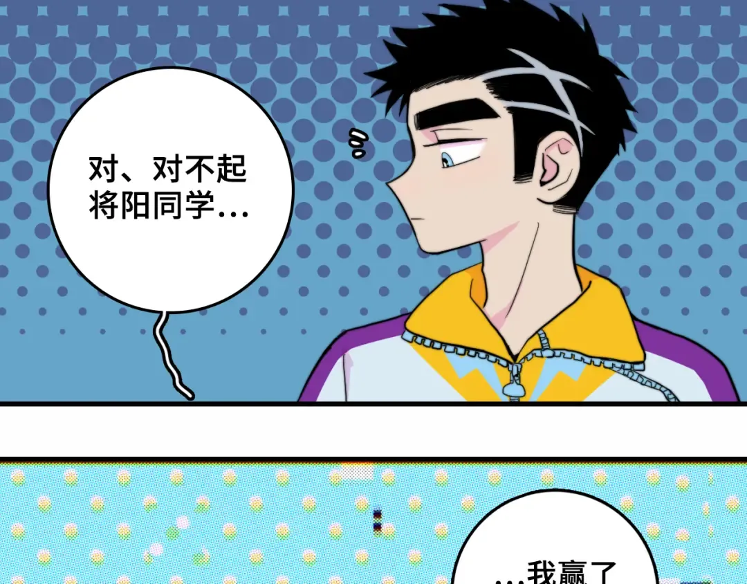 第60话 心心相通的掰手腕比赛 第63页