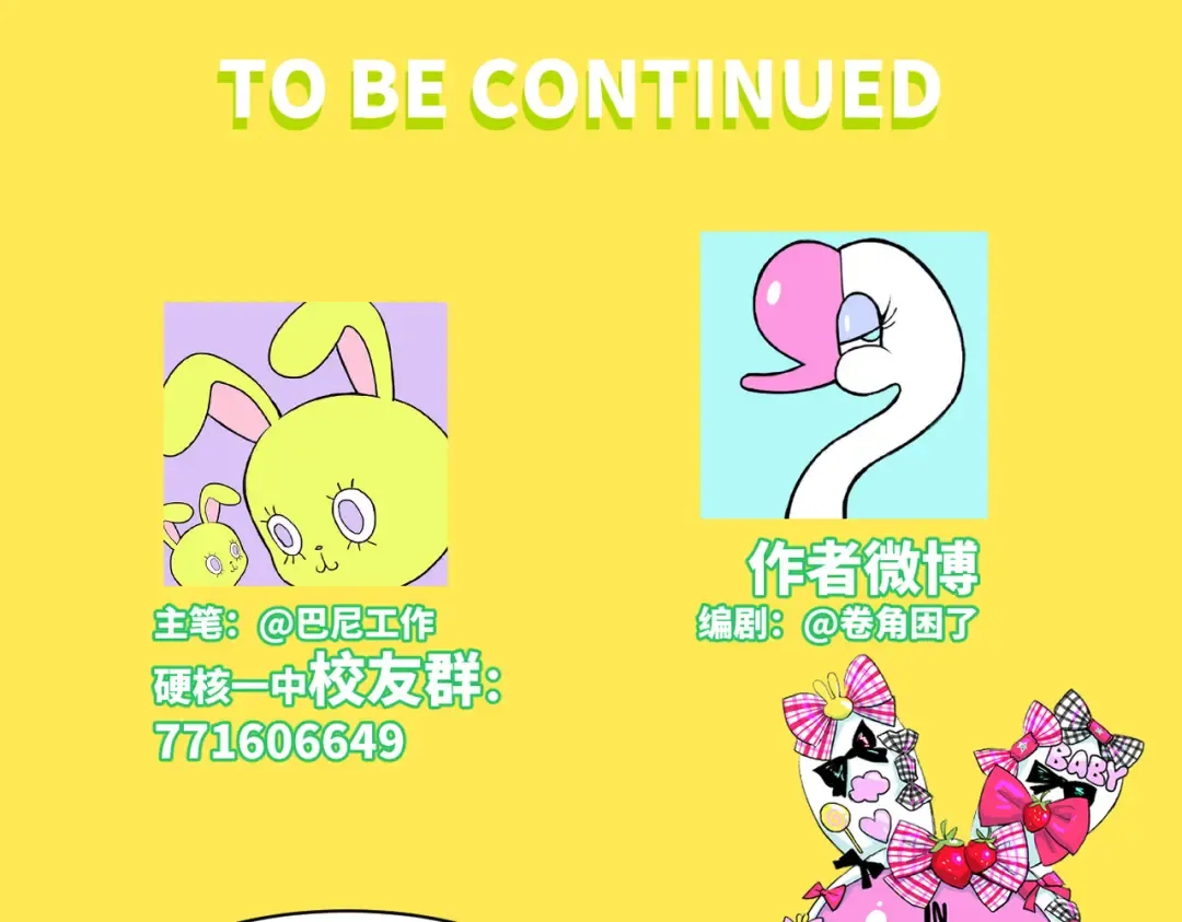 第60话 心心相通的掰手腕比赛 第70页