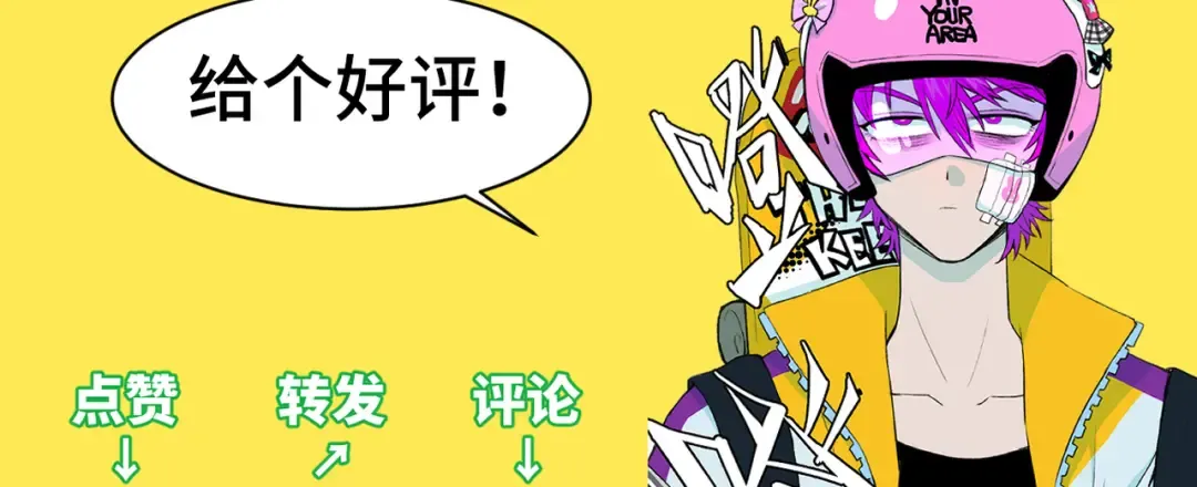 第60话 心心相通的掰手腕比赛 第71页
